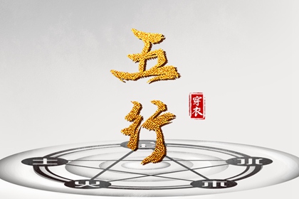 万年历老黄历看吉日,今日老黄历查询,黄道吉日老黄历